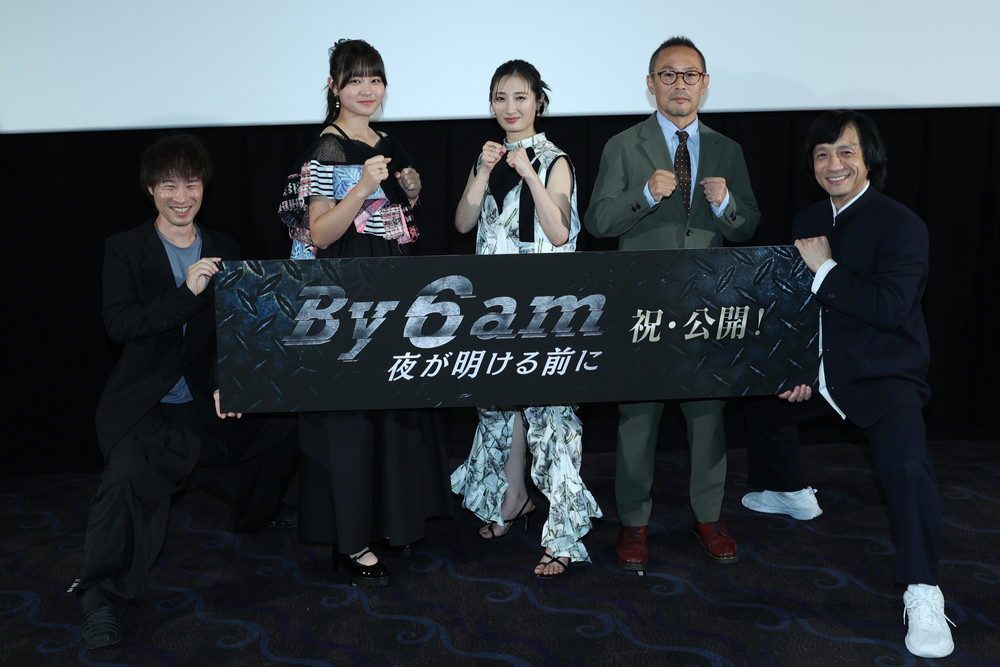 武田梨奈xジャッキーちゃん『By 6 am』公開記念舞台挨拶 - 映画情報